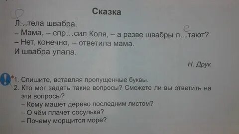 Колю попросили определить