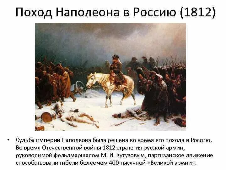 Первый поход наполеона. Первый поход наполеона