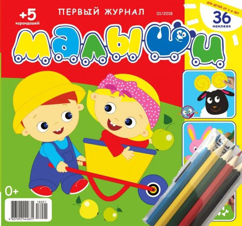 Издательства развивающие. Азбука нечаева белорусец. Азбука система занкова нечаева. В. Три медведя с наклейками книга.