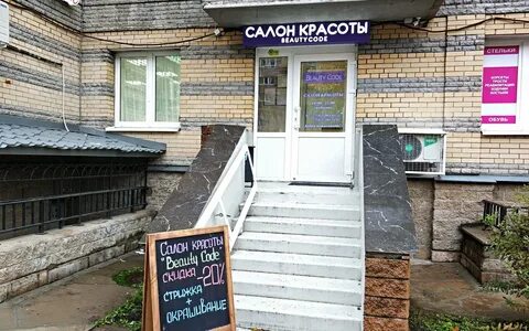 Парикмахерская зорге ростов