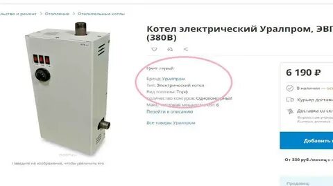 Электрокотел неисправности