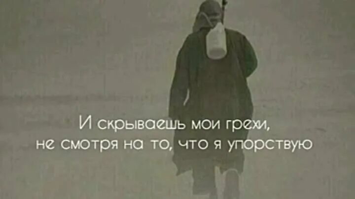 Нашид мавкибу. Нашид саукбилу я халики текст. Саукбилу я халики нашид. Нашид я приду к тебе о мой создатель. Я приду к тебе снова о мой создатель.