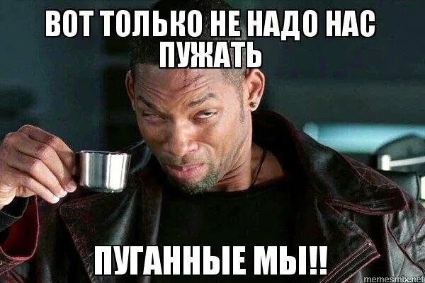 Чай каждый день Уилл Смит. Уилл Смит пьет чай Мем. Ваш чай восхитителен Уилл Смит. Уилл Смит доброе утро