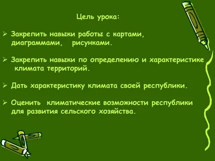 Цель республики