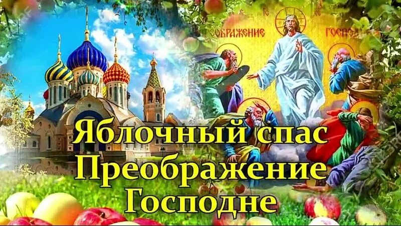 Яблочный спас приглашение на праздник. Кадры плюс 7. 4) кадры плюс. Программа спас 19 января 2024. Постановление правительства рф от 29.