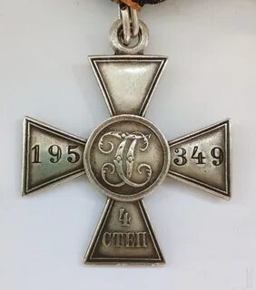 Орден георгиевский крест 4 степени