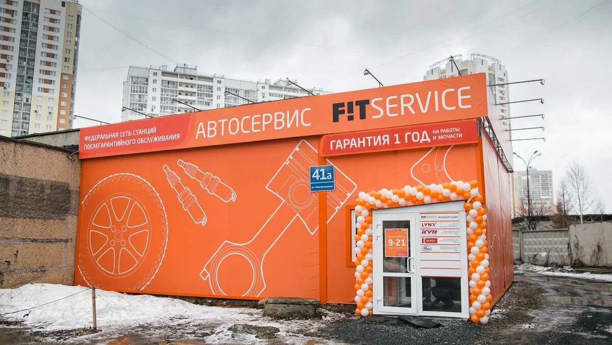 41 сервис. Кемерово ул терешковой 41. 41 сервис. Акционерное общество "спецмонтажсервис". Екатеринбург, ул.