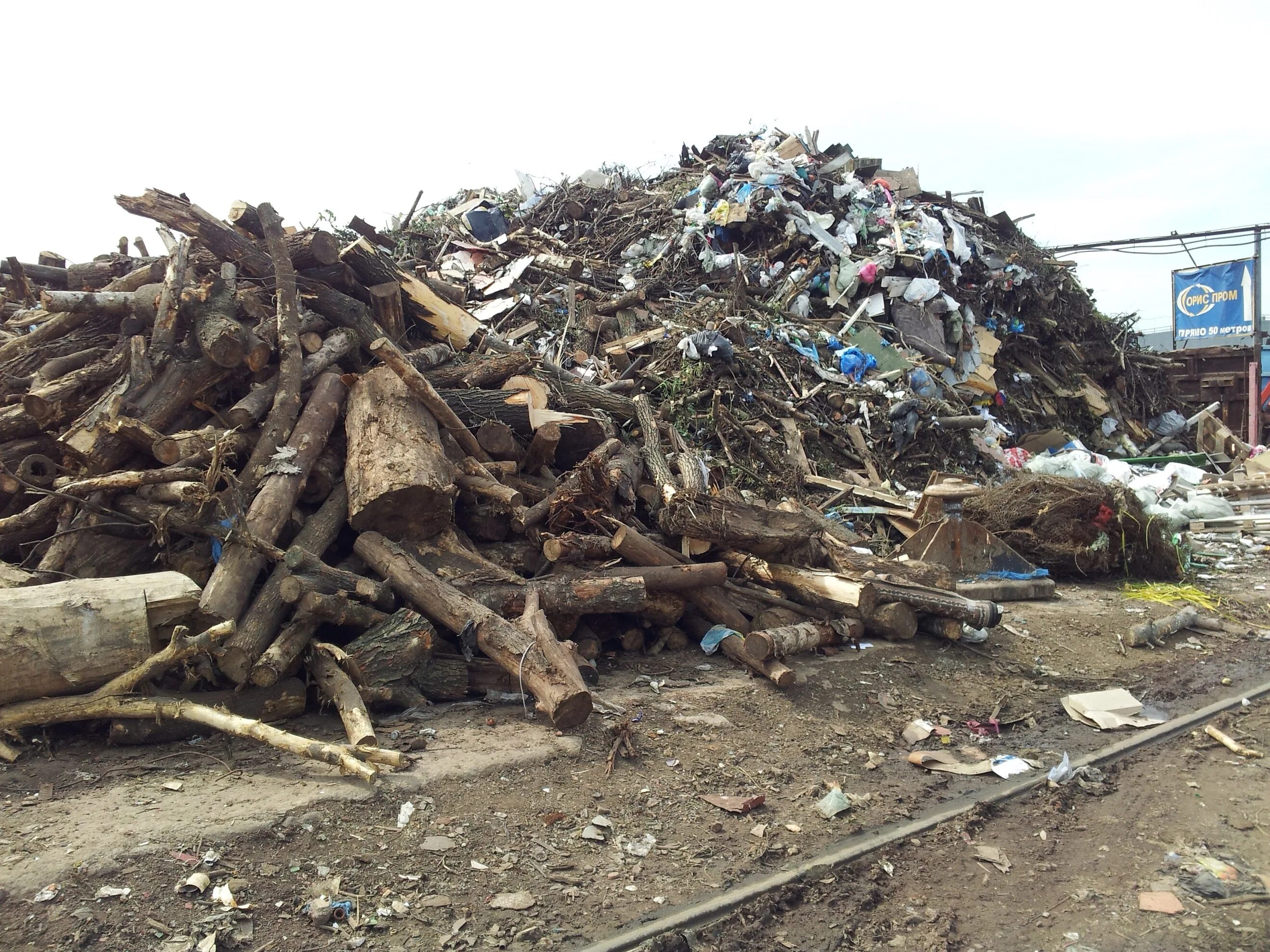 авито отходы