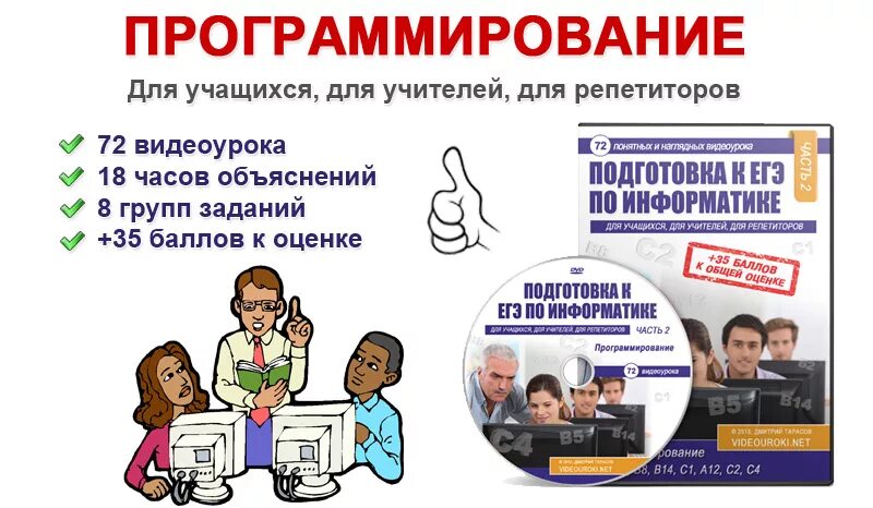 Курсы подготовки к егэ по информатике. Подготовка к ЕГЭ по информатике. ЕГЭ по информатике программирование. ЕГЭ подготовка Информатика подготовка. Подготовка к ЕГЭ Информатика 2023.