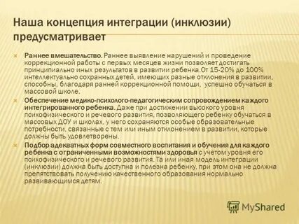 Иного с результатами