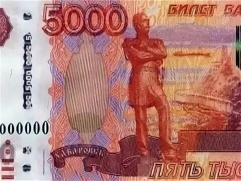 5000 рублей девушка. 5000 Купюра Наутилус. Банкнота с гигачадом.