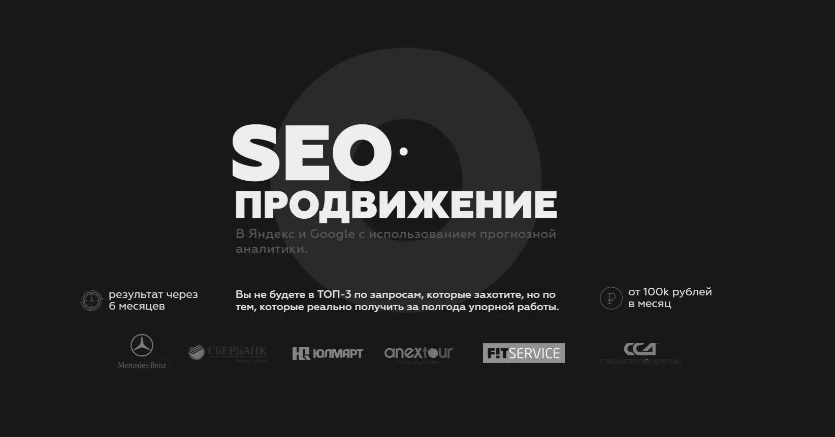 Seo продвижение traficon ru. Сео продвижение. Раскрутка сайта картинки. Продвижение сайтов картинки. SEO Результаты.