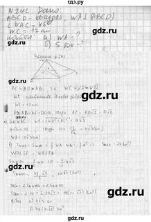 Геометрия 10 класс 245