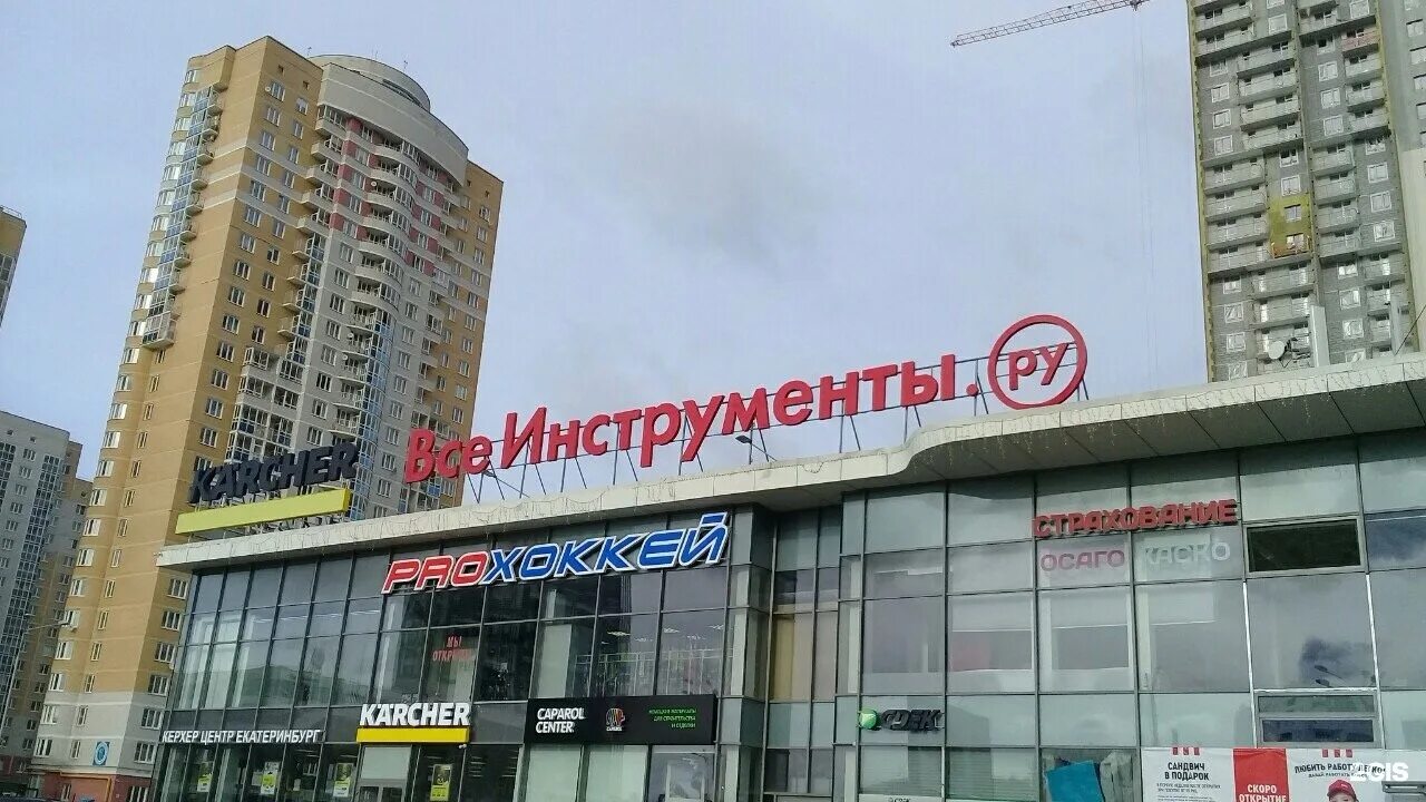 Московская 281. Московская 281 екатеринбург. ооо арбат. г. екатеринбург, ул. московская 281. арбат новосибирск.