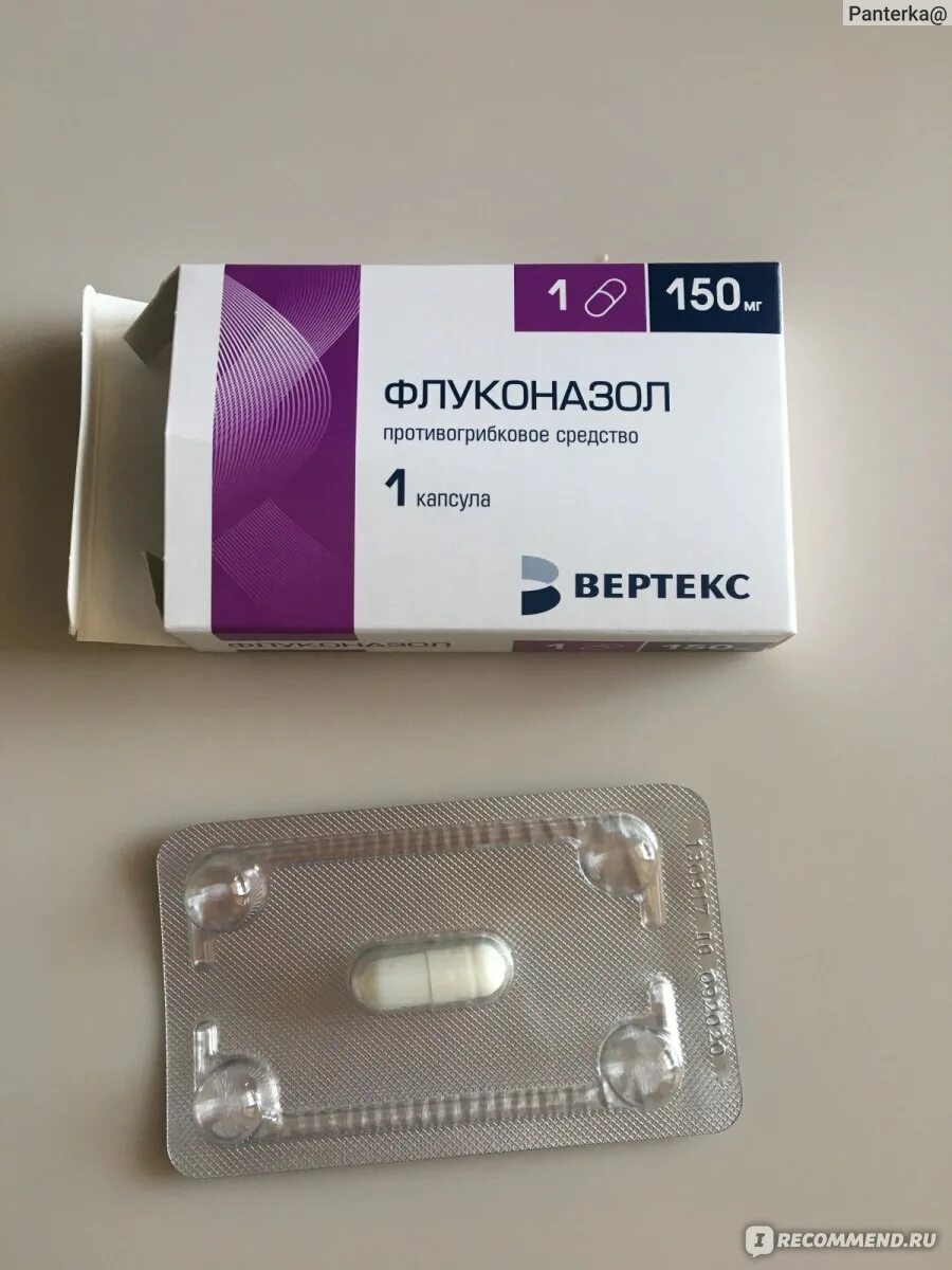 Флуконазол 150 свечи. Флуконазол. Флуконазол какие свечи. Свечи от молочницы флуконазол. Флуконазол какие свечи.