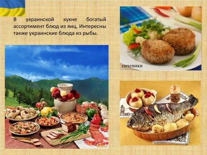 Названия блюд в киеве