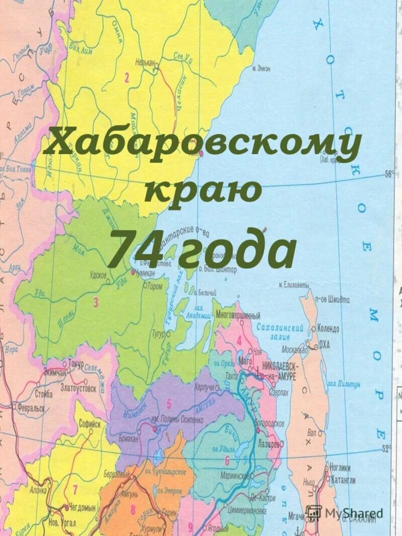 Хабаровский край какой субъект рф