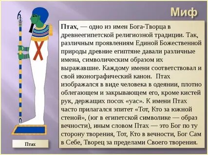А это бог чего