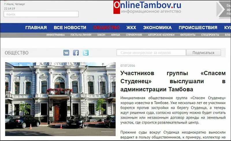 Спас групп. Спасем студенец тамбов. алёхин дмитрий вячеславович тамбов зам главы тамбова. onlinetambov. студенец тамбов рестомаркет как войти.