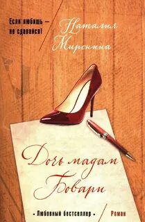 Книга бестселлер любовь