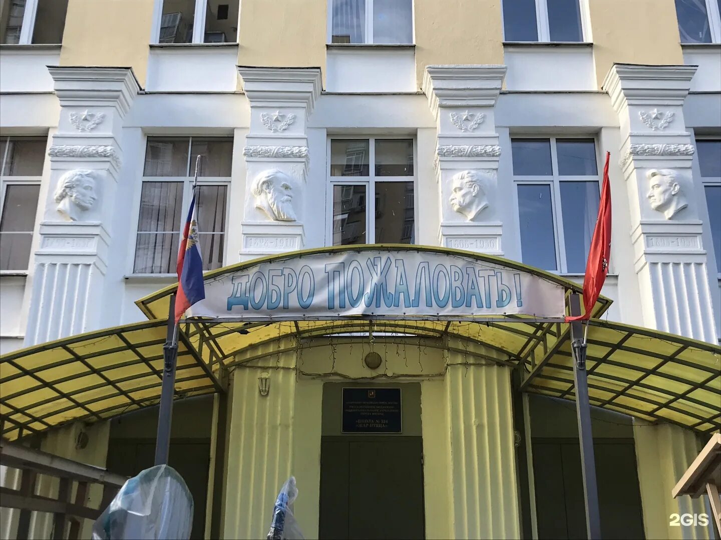Школа 324 фото. Москва школа 324 жар птица. Москва школа 324 жар птица. Школа 324 фото. Кф тбмк.