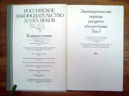 Российское законодательство x xx