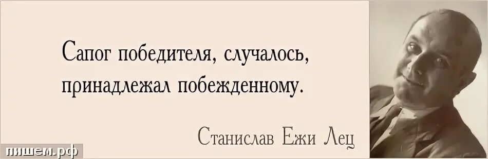 Цитата сапоги