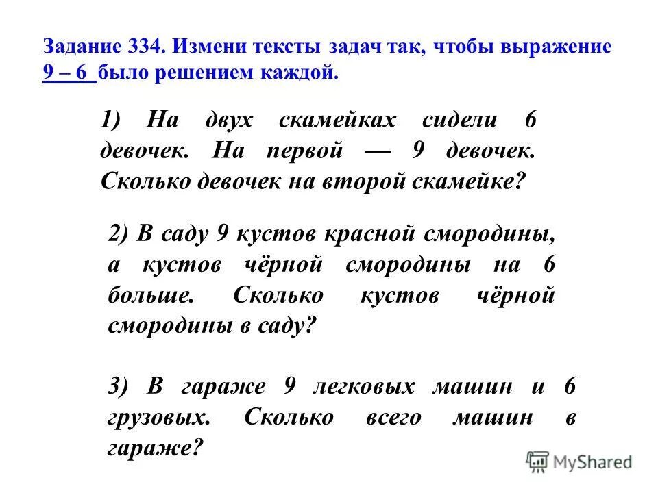 Решение было просто. Текстовые задания. задания по тексту. решение обратных задач. задачи текста.