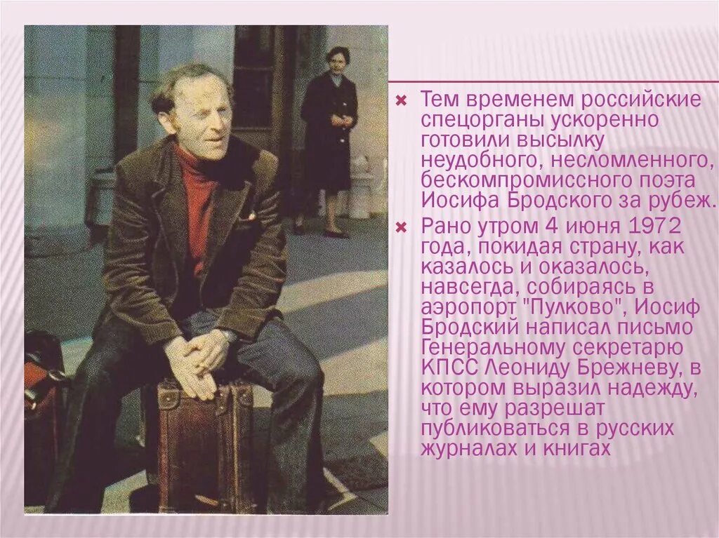 Иосиф бродский поэт. Иосиф бродский (1940-1996). Бродский стихи биография. Бродский 24 мая. Бродский писатель.