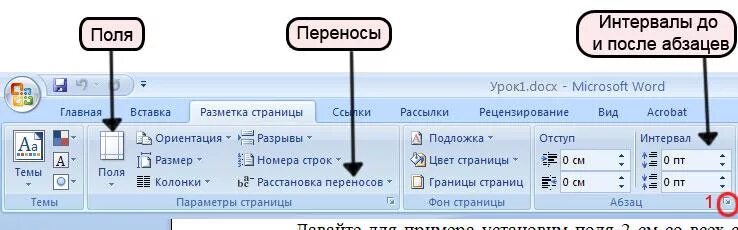 Перемещение текста. Перенос текста в Word. Word перенос по словам. Перемещение текста в Ворде.