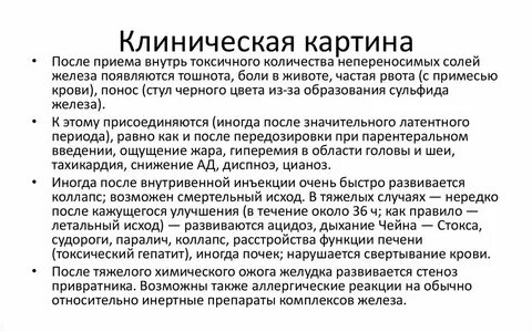 Тошнит после приема цинка