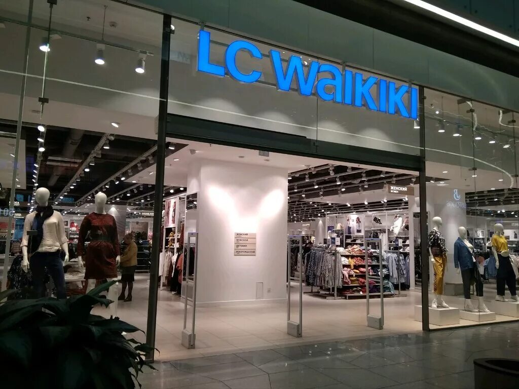 Лс вайкики. LC Waikiki одежда. Санкт-Петербург Брантовская дорога 3 LC Waikiki. Лс Вайкики магазин. Магазин LCW.