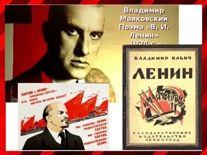 Писатели революции