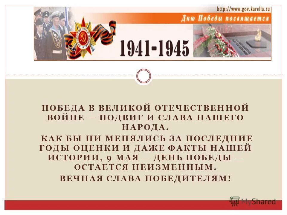 Интересные факты про 9 мая. День победы факты. факты о 9 мая 1945. интересные факты о дне победы.