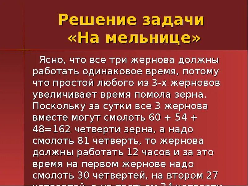 Почему постоянно одинаковое время. Одинаковое время. Старинные занимательные задачи. Задачи время работы одинаковое. Одинаковое время на часах 02:02.