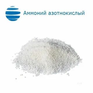 Нитрат аммония виды