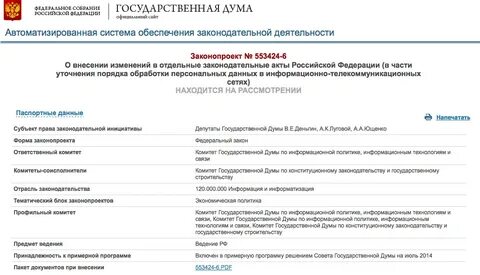 Ответственный комитет