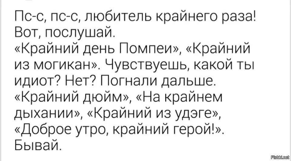 Крайний или последний. Слово крайний вместо последний. Приколы про крайний раз. Не последний а крайний.