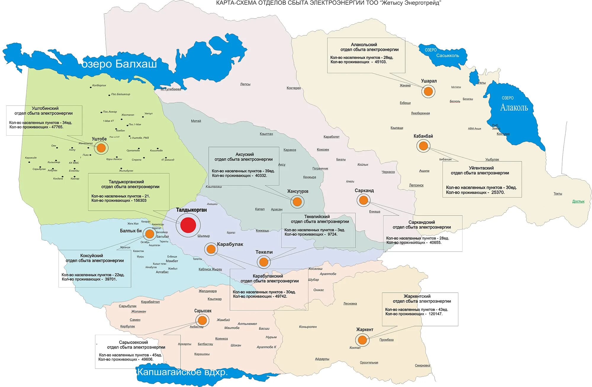 Погода в картасе. РК карта Алматинской области. Талды-Курганская область карта. Алматинская область на карте Казахстана. Алматинская область районы карта.