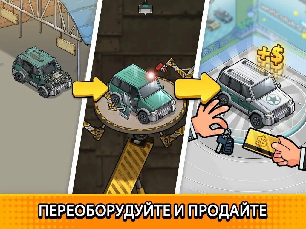 Игра used car tycoon. Used car Tycoon game где аукцион. Взломанный used car Tycoon game загрузка.