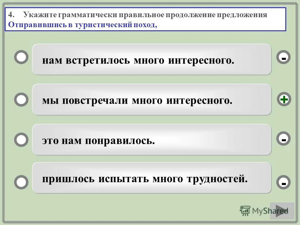 Предложение выехать