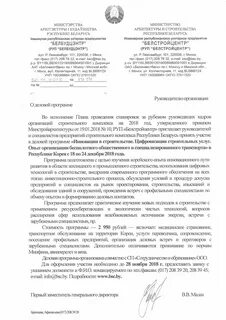 Приказ 28 октября 2020