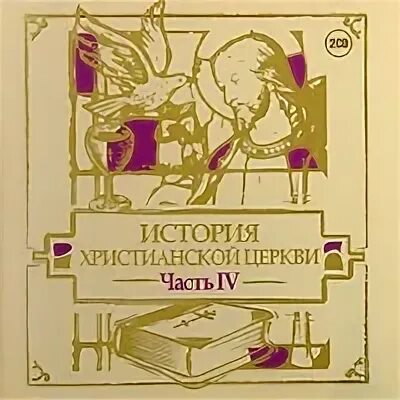 Попытка к бегству братья стругацкие книга. Попытка к бегству братья стругацкие книга. Четвёртый позвонок или мошенник поневоле аудиокнига. Низший аудиокнига 4. Клуб любителей аудиокниг.