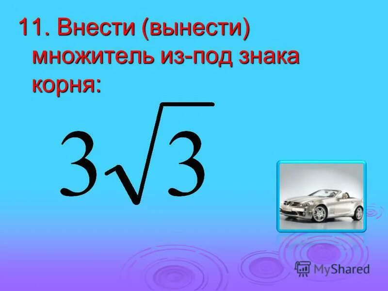 Вынести множитель 28