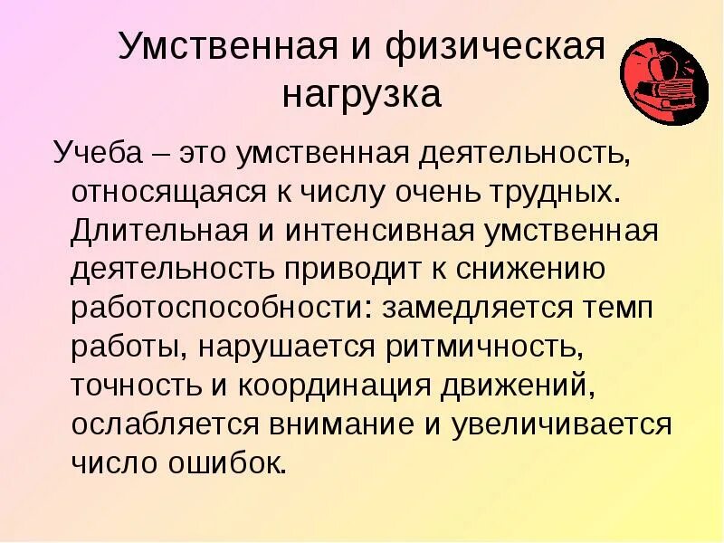 Умственно мыслительная деятельность