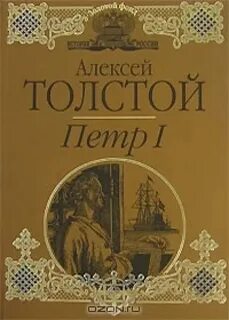 1 книга толстого