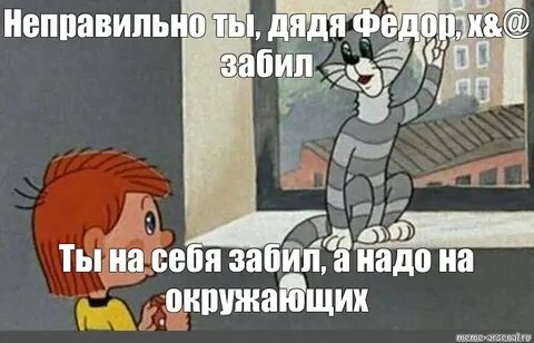 Дядя не надо больно
