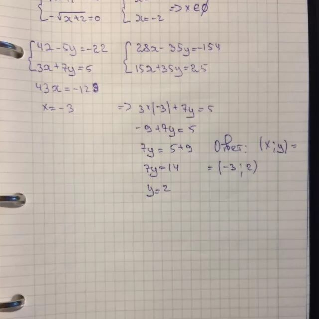 3x+2y=4 x-3y=5 способом сложения решение. Решите систему уравнений (x-4)(y-4)=0. Система 4x-3=7 5+2y= - 1. Y=5-4x+x 4. Реши уравнение 4y 7 5y 4