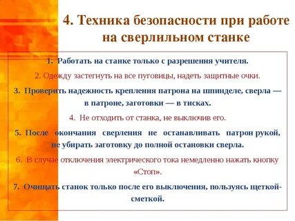 Безопасен окончание