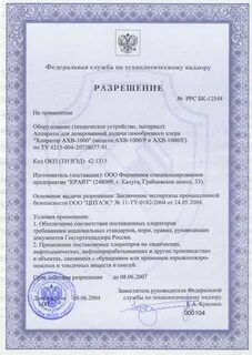 Сертификация технических устройств на опасных производственных